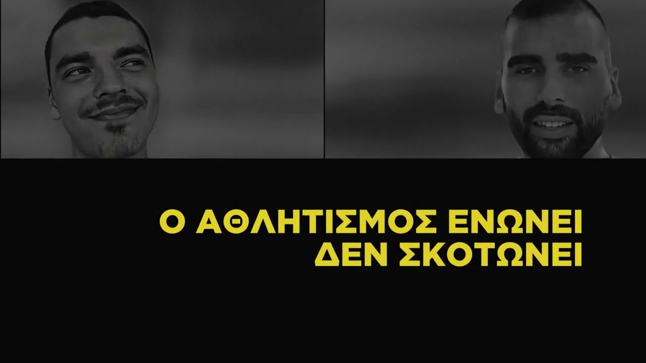 Μικρέ αρχίζει...