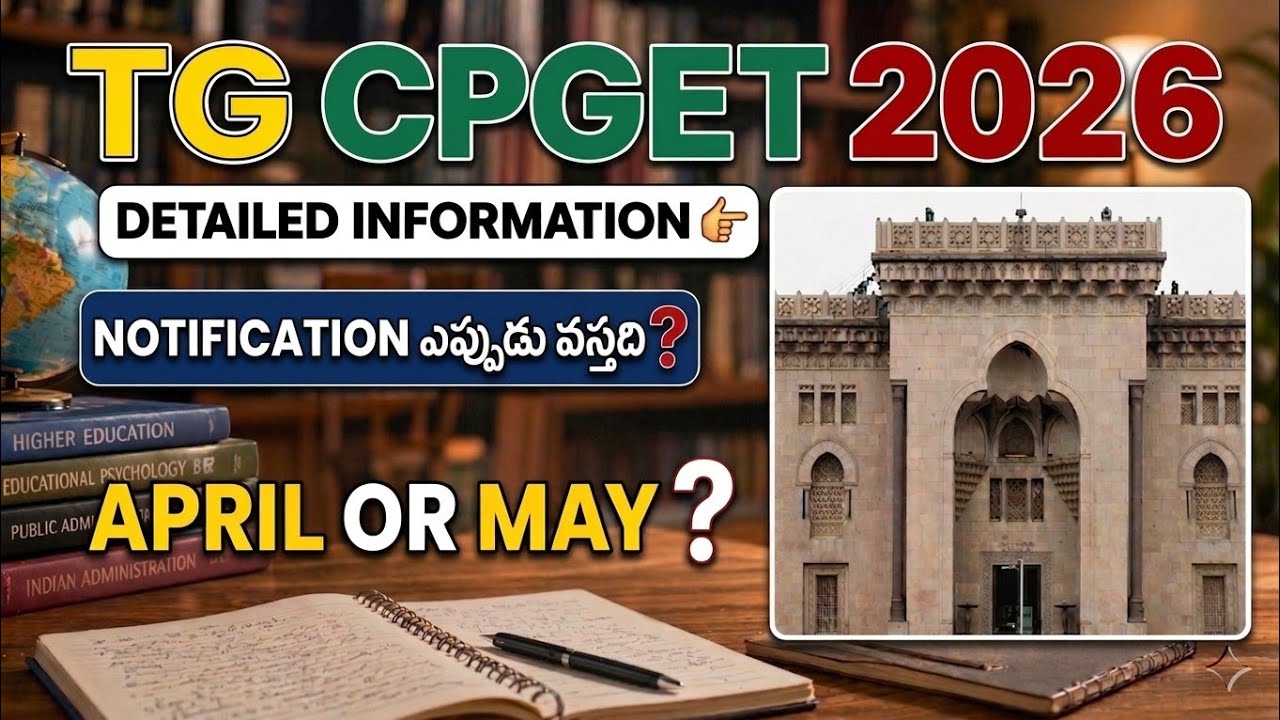 Cpget 2026 Notification ఎప్పుడు వస్తది ❓|| Cpget Application Date 📝 || Cpget Notification వచ్చిందా✅❓