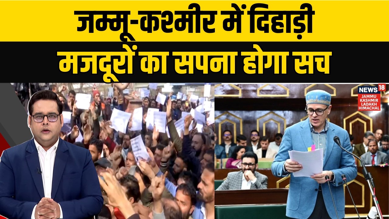 Jammu & Kashmir CM Omar Abdullah Announces Regularisation of Daily Wagers and Temporary Employees