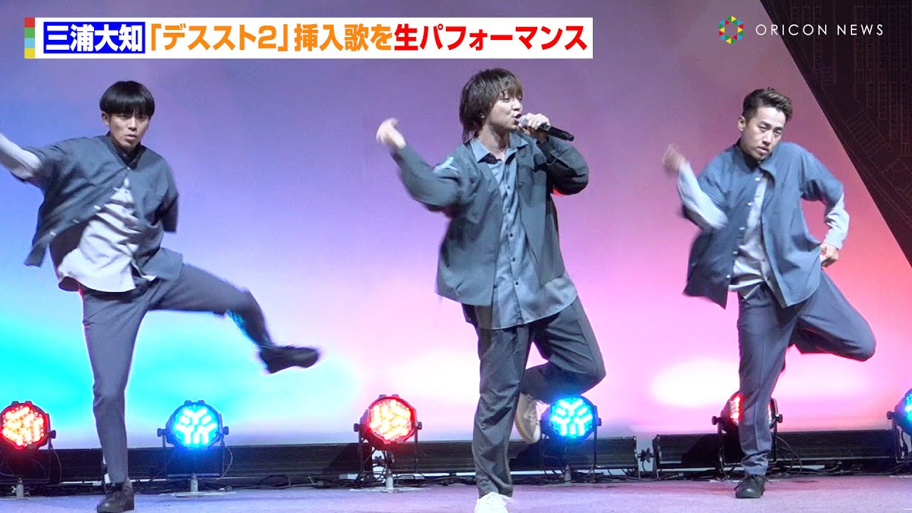 三浦大知、『デススト2』挿入歌を生パフォーマンスで会場大熱狂！ドールマンとのダンスシーン映像も公開　『DEATH STRANDING 2: ON THE BEACH』トークショー