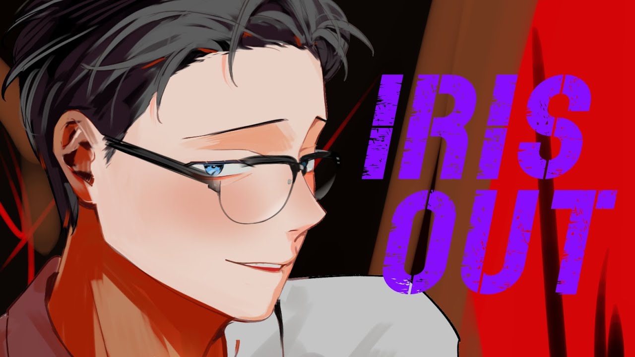 IRIS OUT covered by Walherich - 米津玄師 ( 劇場版『チェンソーマン レゼ篇』主題歌 )