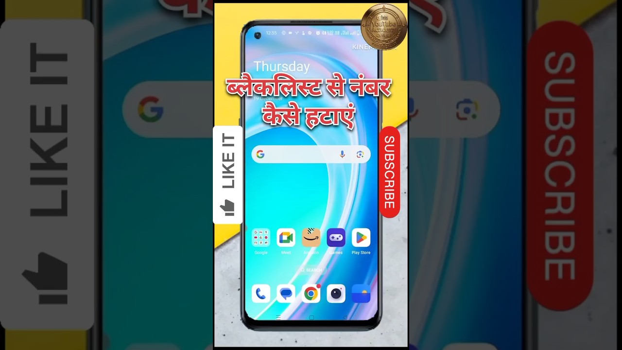 Blacklist se number kaise hataye || Block list se number kaise nikale || #blacklist #unblock
