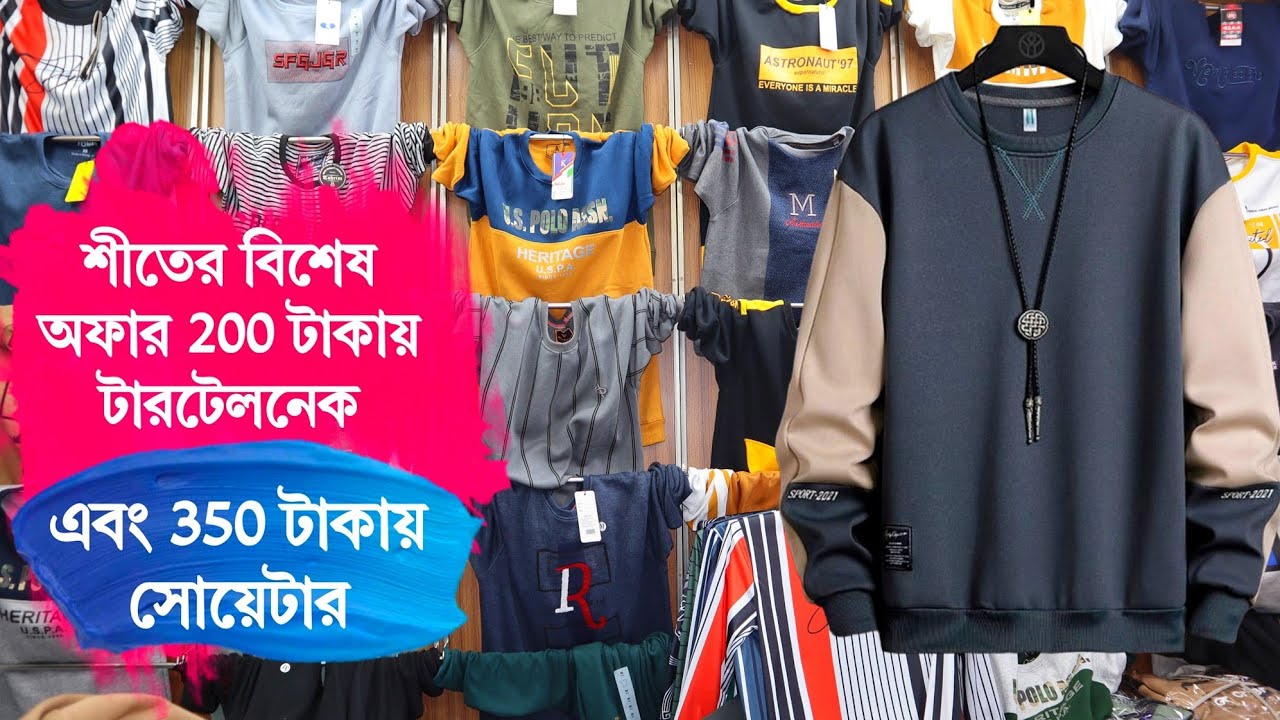 Winter Special Offer 200 Tk turtleneck & 350 tk sweatshirt | kom dame valo dress | shopnil vlogs