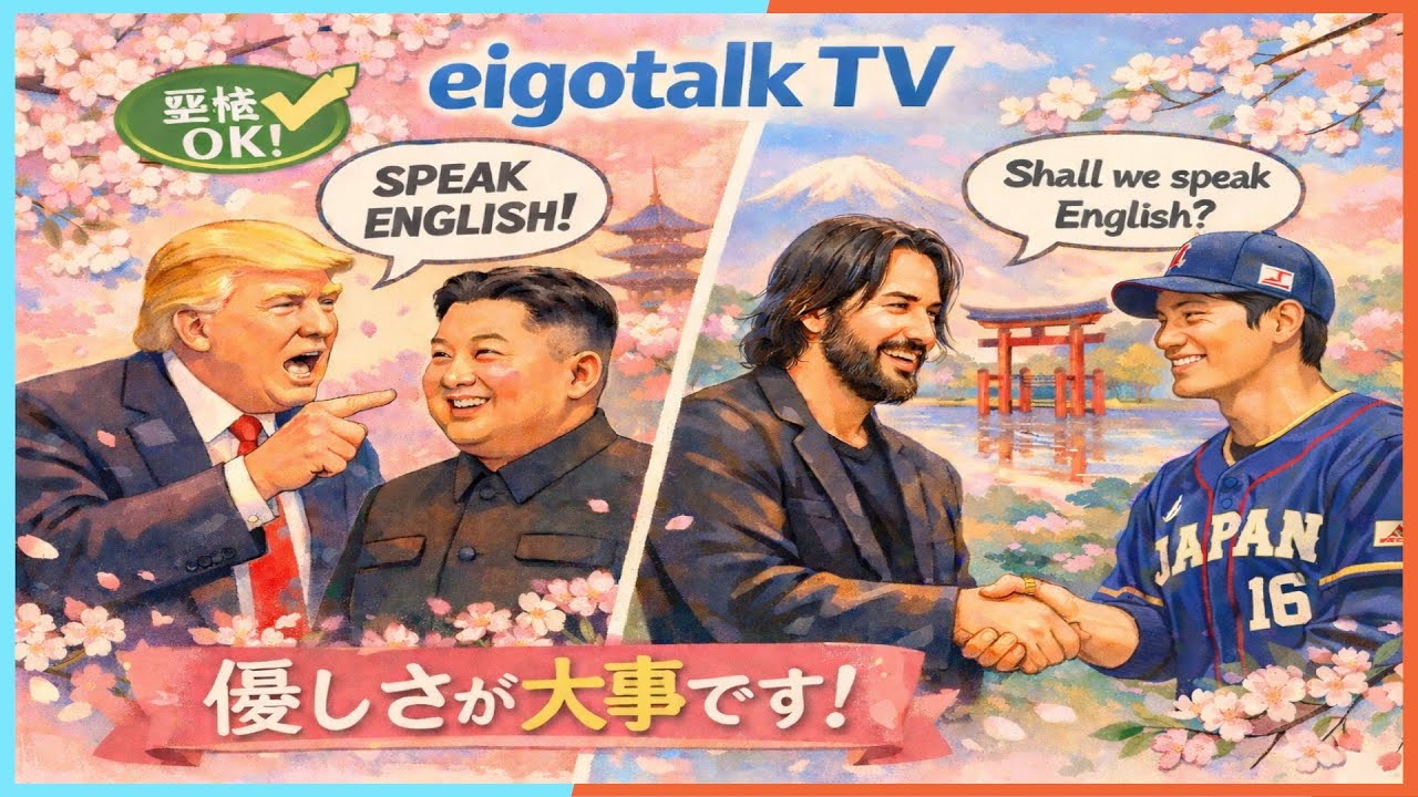 その英語、命令に聞こえてるかも！？ネイティブと仲良くなる「魔法の動詞」