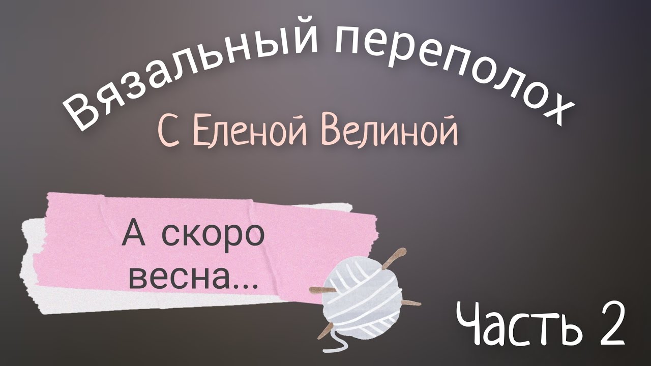 Два процесса и планы на февраль ☺️☕