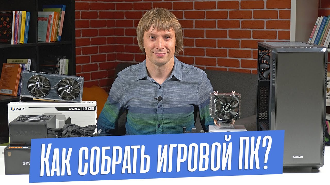 Как собрать ИГРОВОЙ ПК в 2023 году? ЛУЧШАЯ СБОРКА ПК-2023. Краткий ГАЙД для начинающих.