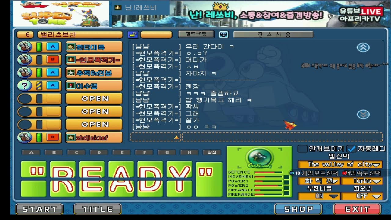 추억 게임 포트리스