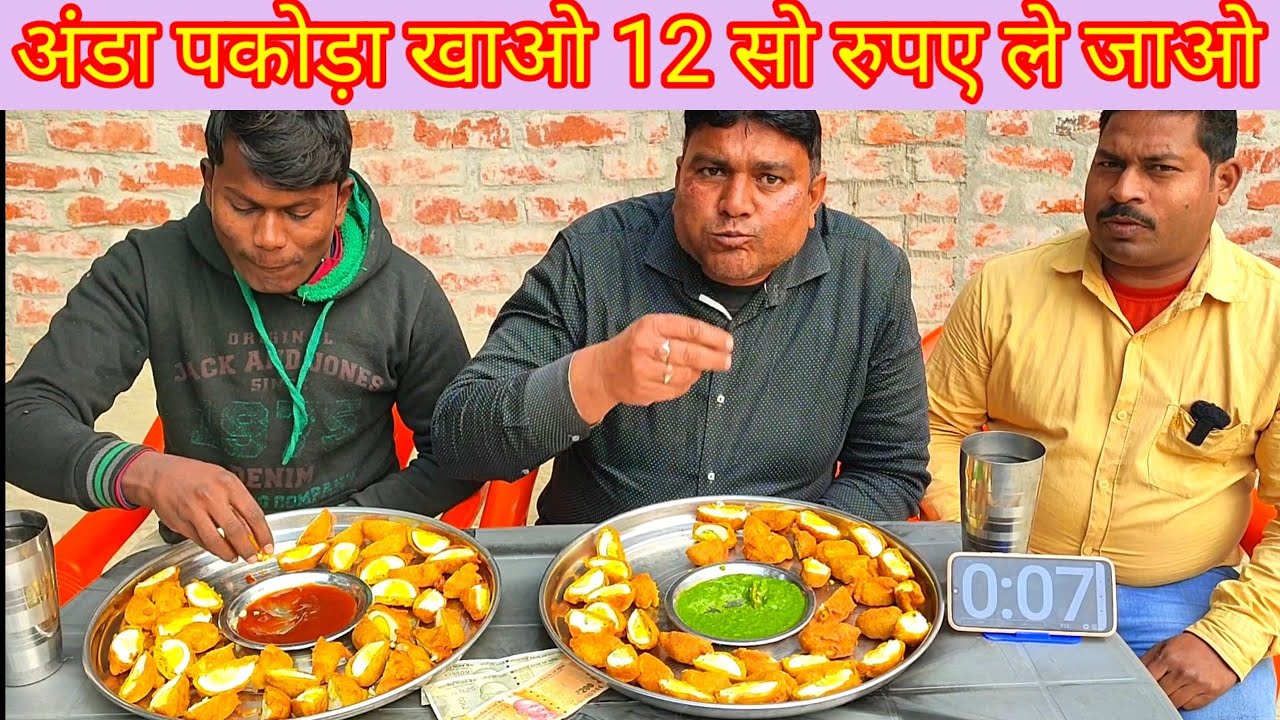 3 मिनट में 50 पीस अंडा पकोड़ा खाओ ₹1200 ले जाओ। 🤑🥵😱state food EGG pakoda eating challenging video