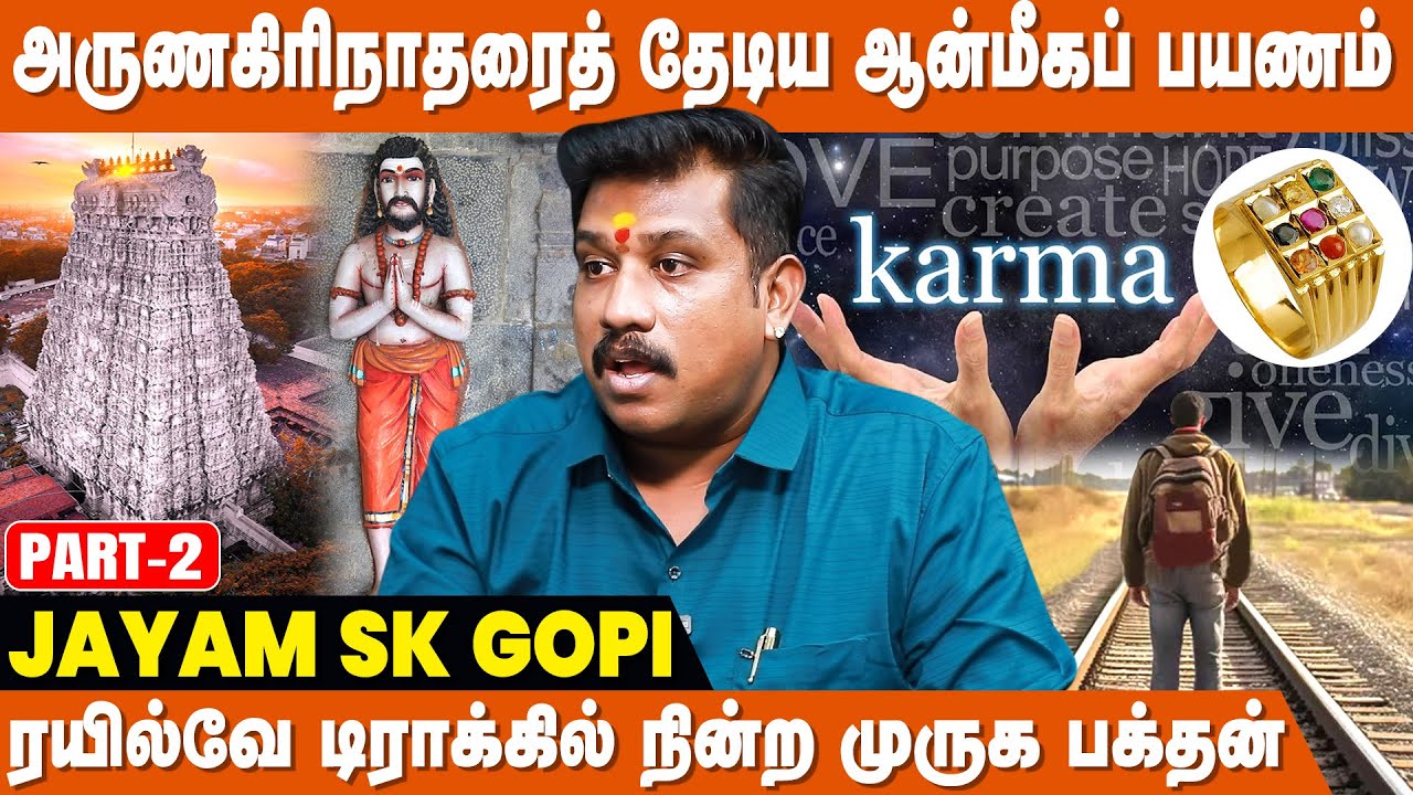 மோதிரத்தால் விலகிய 20 வருட கர்மா - JSK Gopi Interview | Murugan Devotees Experience | Karma Vinai