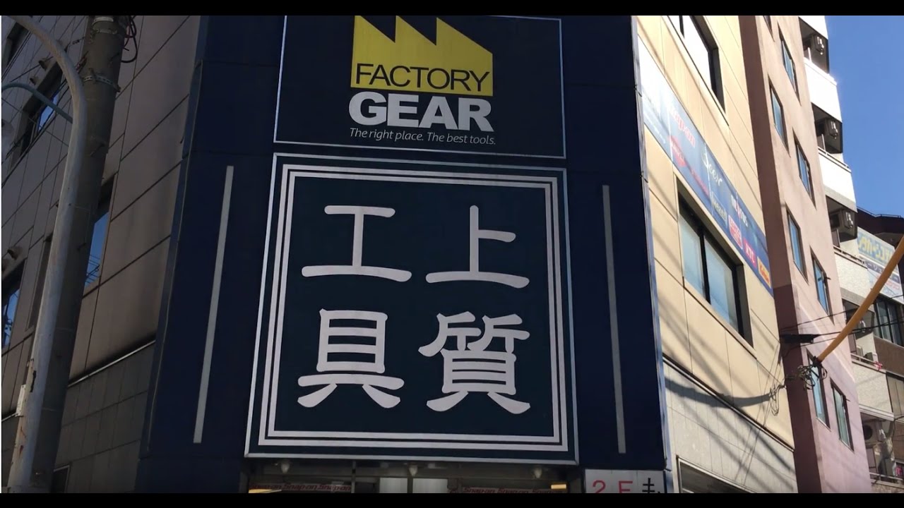 Shop Tour Series #3 - Factory Gear Nanba, Osaka, Japan ファクトリーギア なんば店