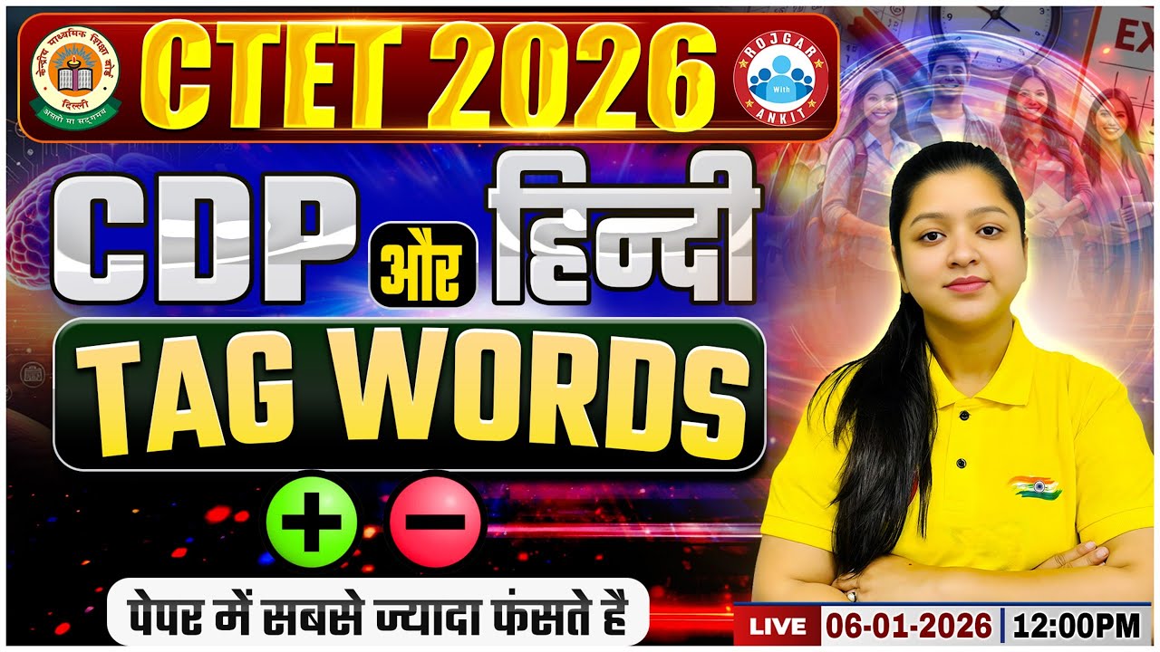 CTET CDP Tag Words 2025 | CTET CDP & Hindi Tag Words | CTET Negative and Positive Words