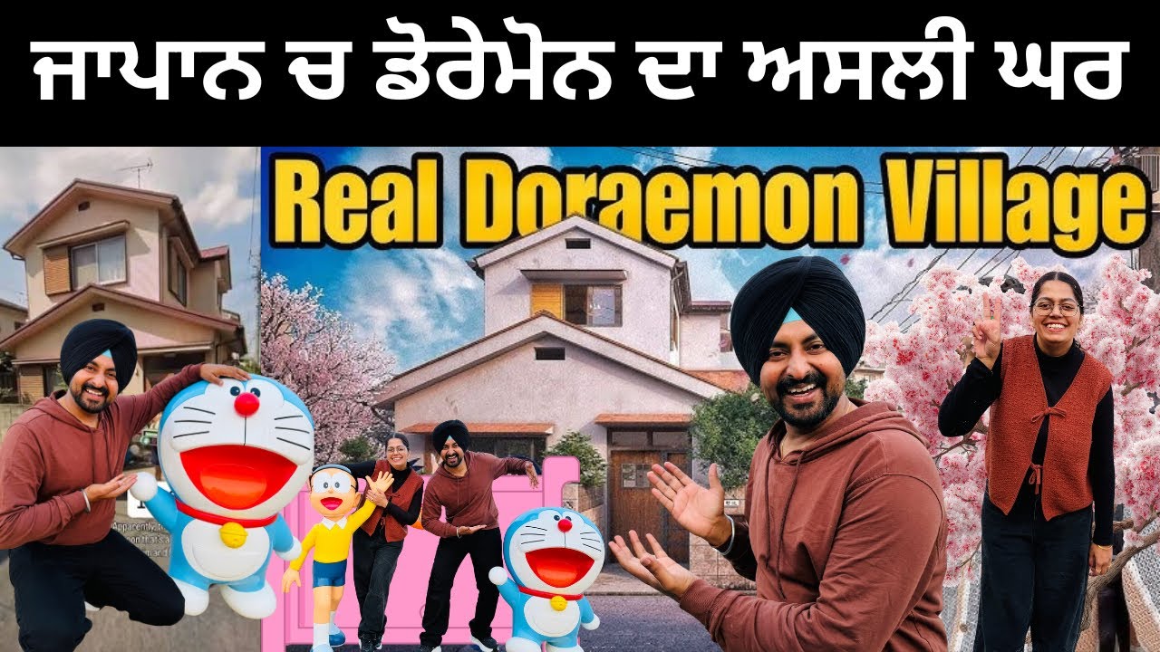 ਜਾਪਾਨ ਵਿੱਚ ਡੋਰੇਮੌਨ ਦਾ ਅਸਲੀ ਪਿੰਡ Doraemon Village Japan | Punjabi Travel Couple | Ripan Khushi