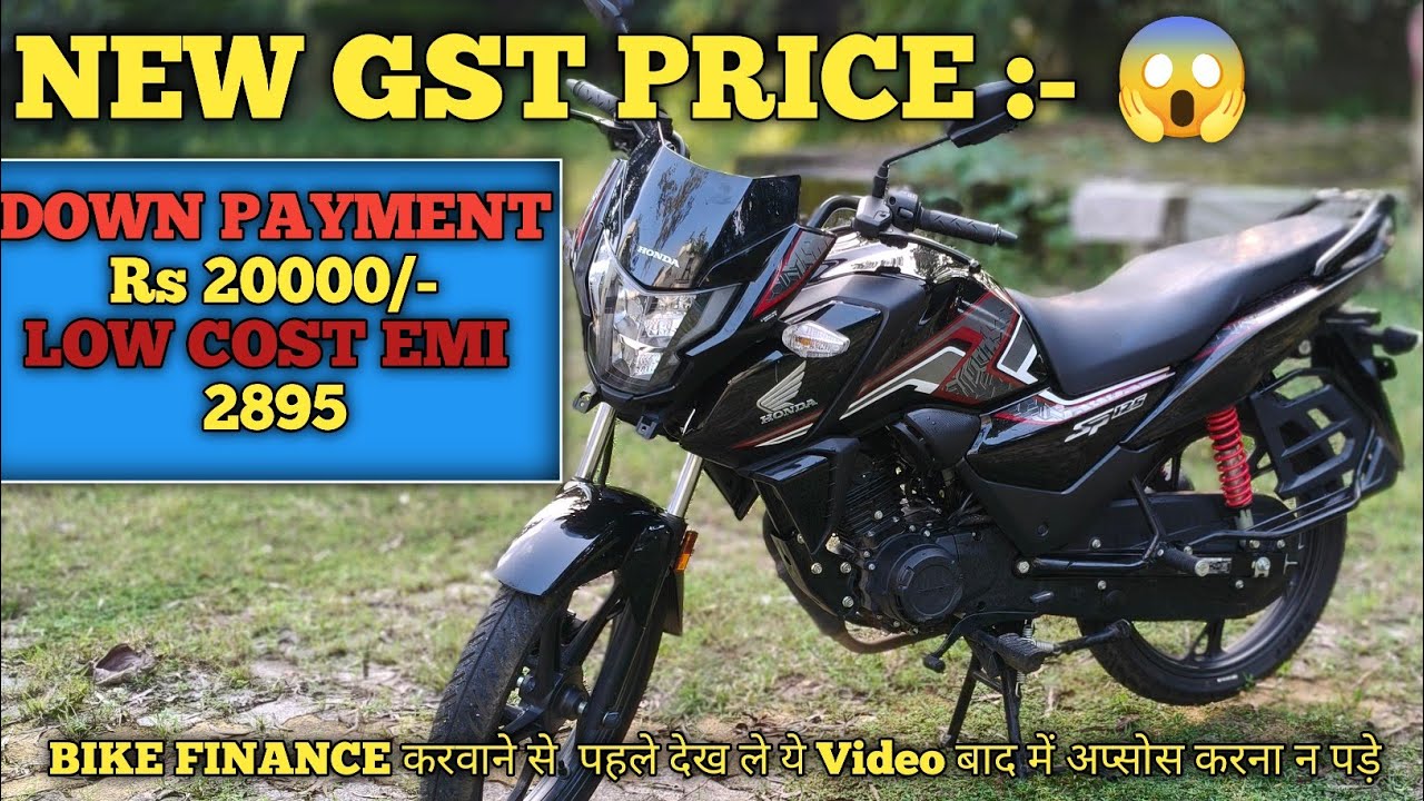 Sp 125 me GST 18% KA PRICE #SP #KYA #PRICE #HAI #SP125NEW MODEL #GST price #gst #sp125newmodel 