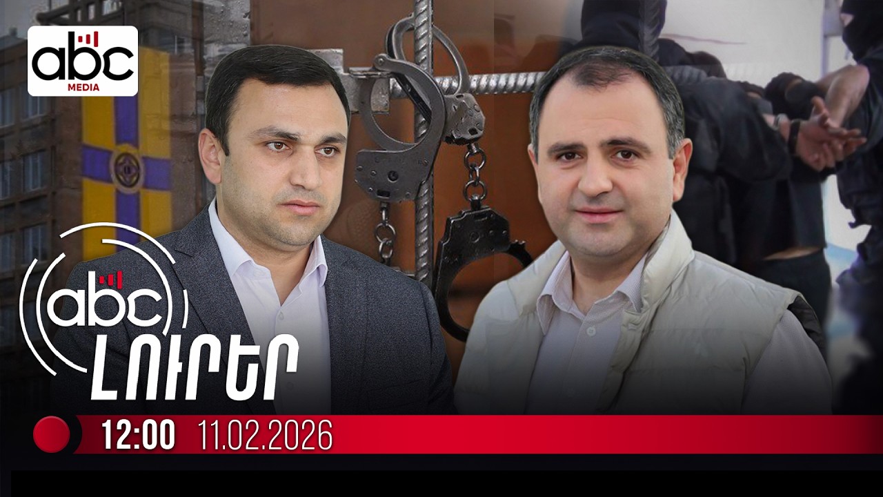 Խուզարկություններ՝ Վաղարշապատում․ կան ձերբակալվածներ. #ՈւՂԻՂ