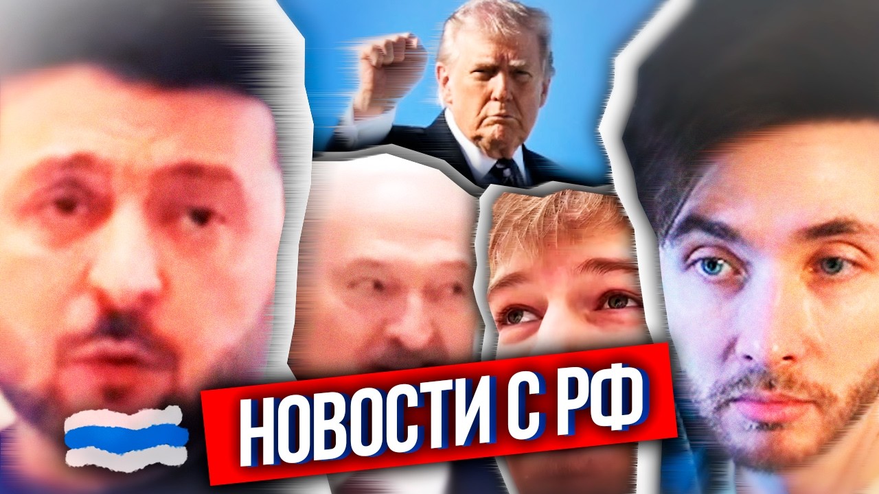 ХЕСУС: ЧТО ПО РФ? - ВЕНГРИЯ ПОХИТИЛИ ДЕНЬГИ УКРАИНЫ, РАСПАД РОССИИ ГРЯДЁТ, MAX ШПИОНИТ ЗА ВПН