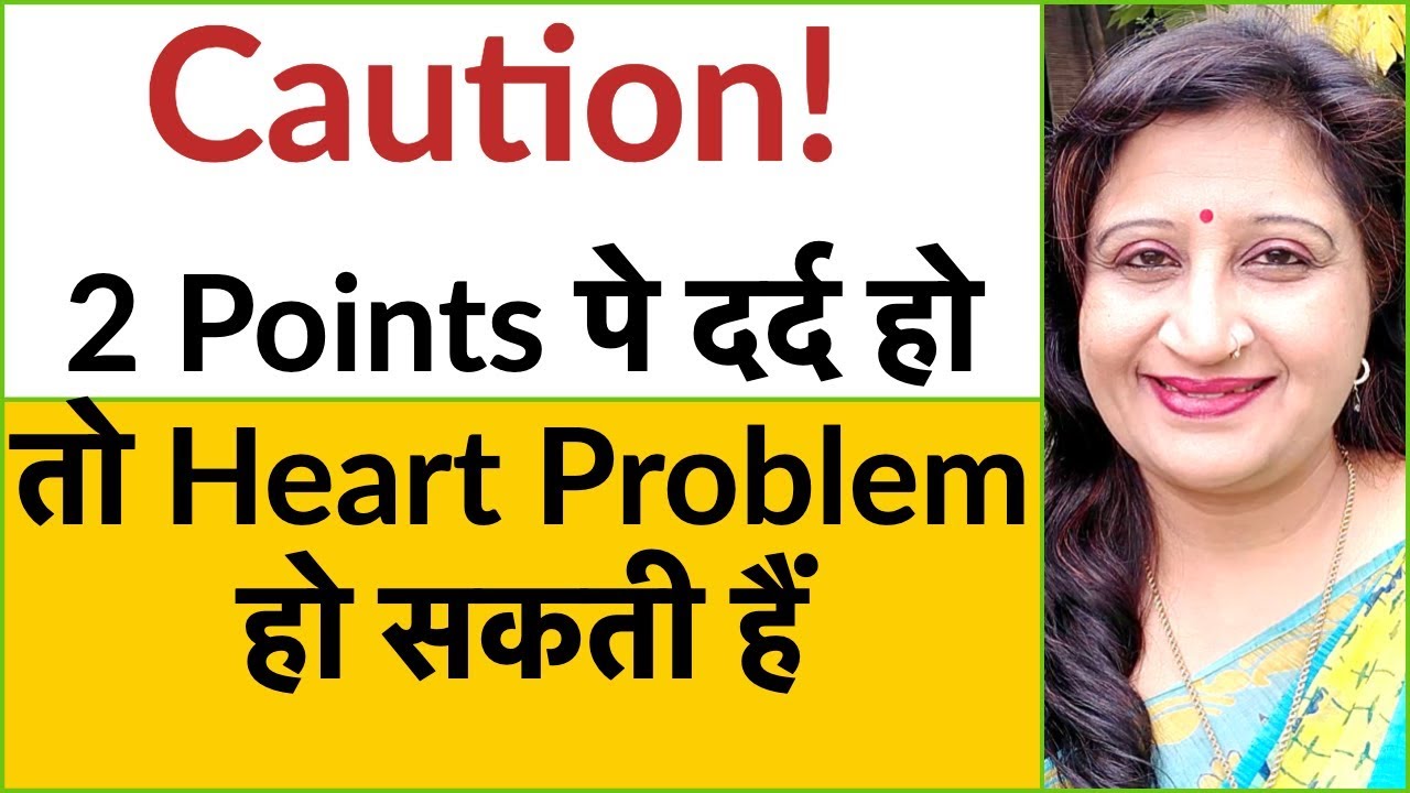 How To Stop Heart Disease Naturally | दिल की बीमारी से बचाव | Dr. Richa Varshney