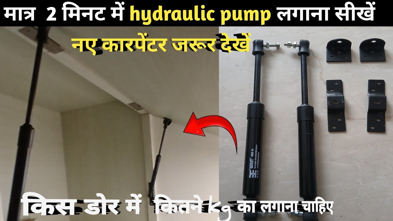 पल्ले में Hydraulic Gas Pump kaise Lagaye | Gas Spring Kaise Lagaye |  Hydraulic Pump fitting 