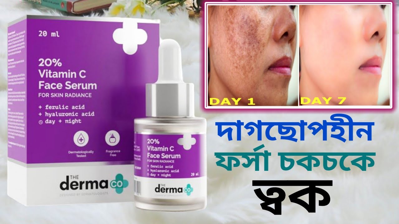 Dermaco 20% Vitamin C Serum For Spotless Glowing Skin🔵1Month Glass Skin Challenge😉