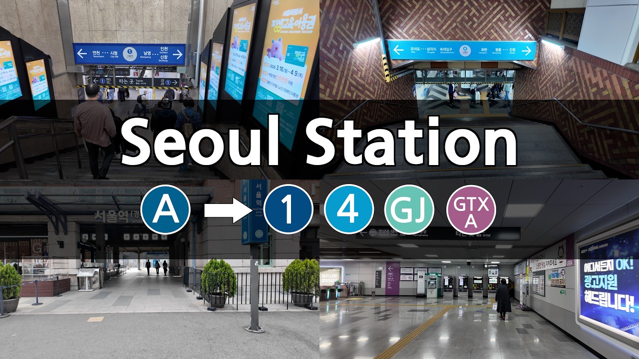 Ultimate Guide to AREX Transfers at Seoul Station: Subway Lines 1 & 4, GTX-A, Gyeongui-Jungang