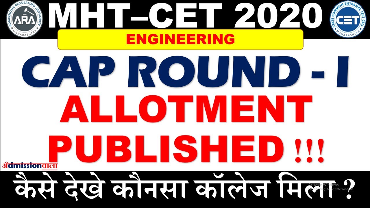 MHT CET 2020: FIRST ROUND ALLOTMENT PUBLISHED!! ENGINEERING FIRST ROUND ALLTOMETN PUBLISHED