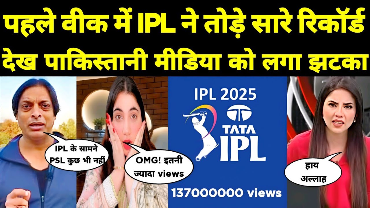 Pakistani media shocked on 1370 million views in first week  IPL 2025 record breaking viewership