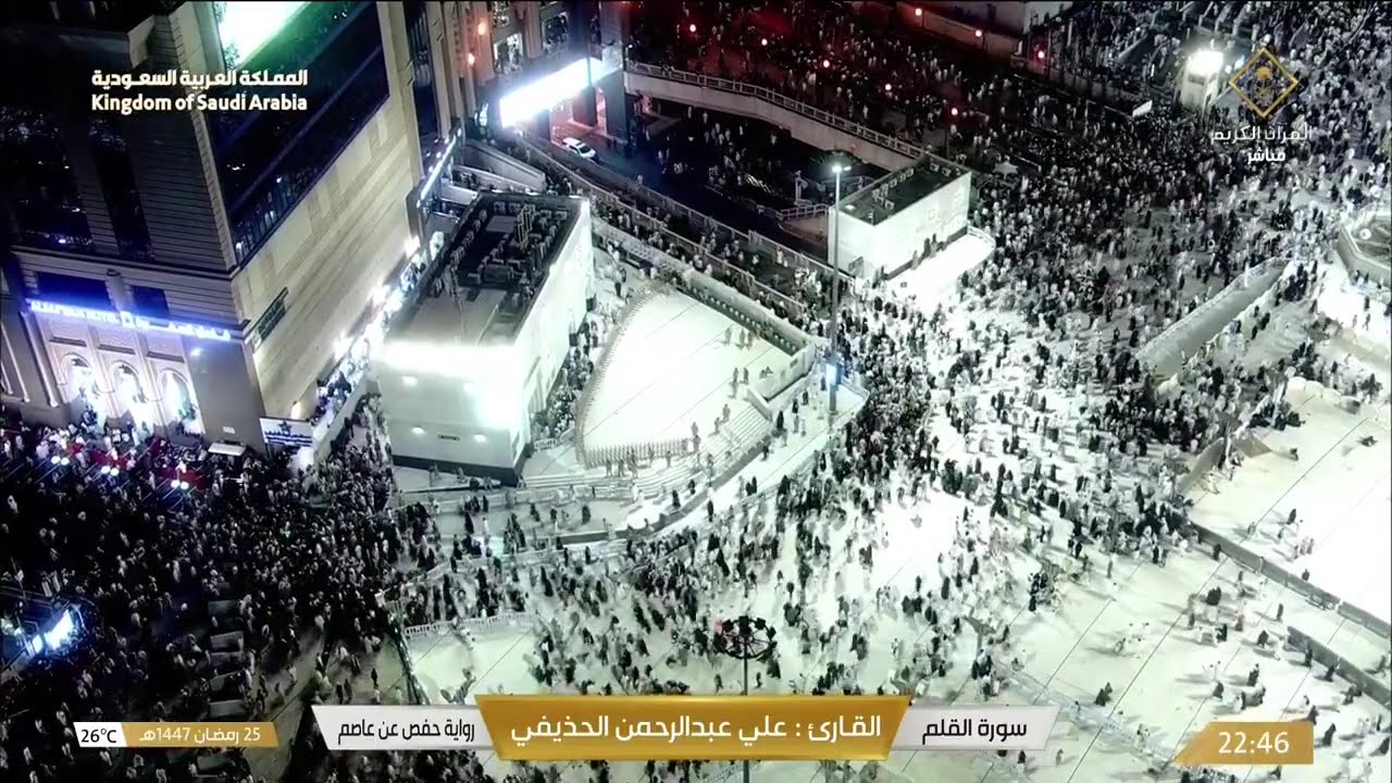 تلاوة خاشعة لسورة الملك وسورة القلم | بصوت القارئ علي الحذيفي Quran Recitation