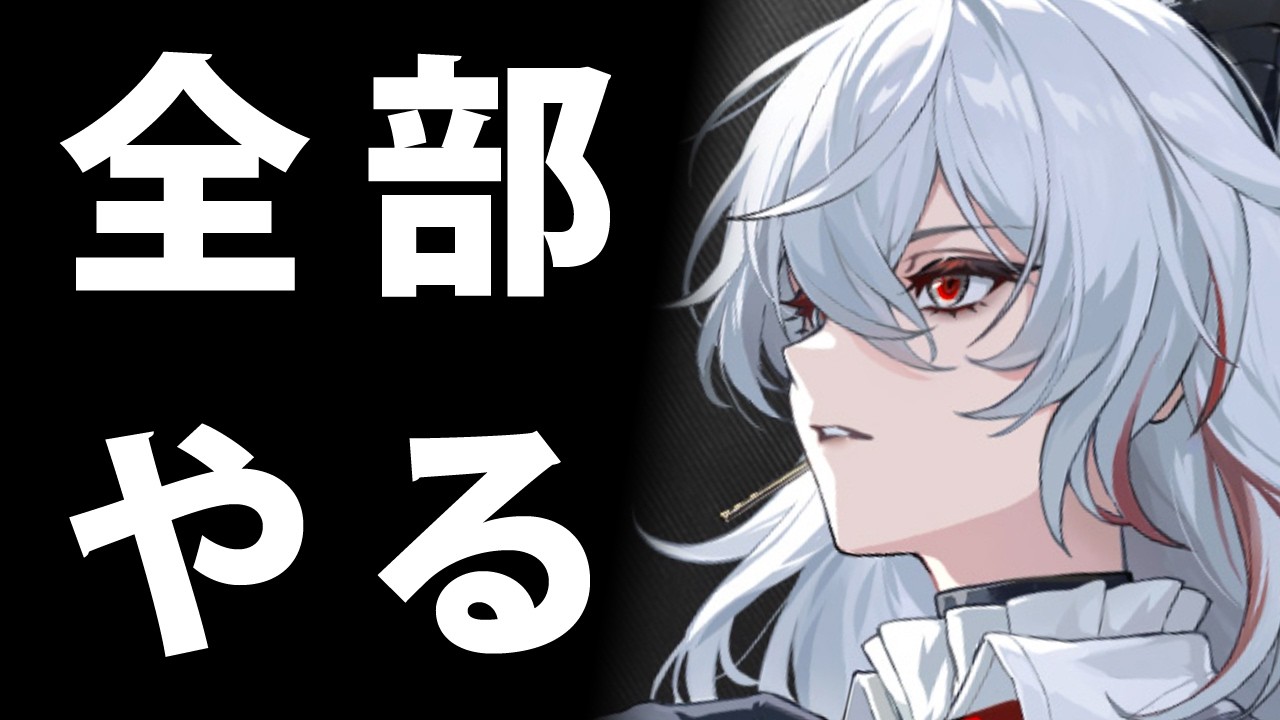 【鳴潮】探索苦手勢による知育＆探索 沼プレイ配信