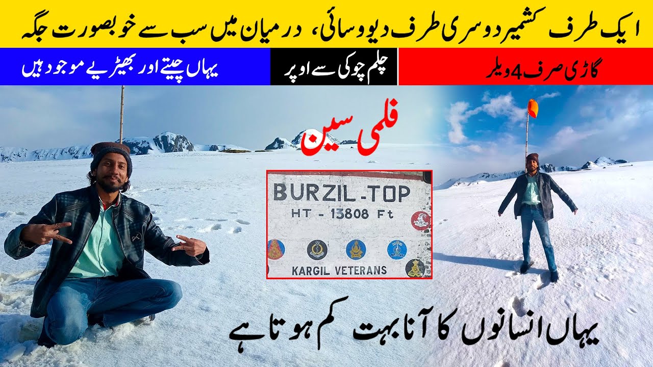 BEAUTIFUL PLACE BURZIL TOP 2ND HIGHEST BATTEL FIELD IN ASTORE PAKISTAN NEAR INDIA LOC BY MITTAR TV