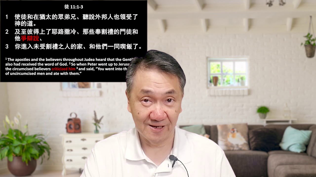 誰能攔阻神 (使徒行傳 11:1-18), 黃修健牧師 廣東話