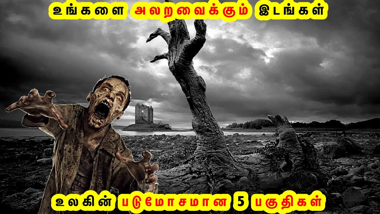 உங்களை அலறவைக்கும் 5 இடங்கள் | Top 5 Haunted places For Travel To world | Tamil Galatta Facts GK FOX