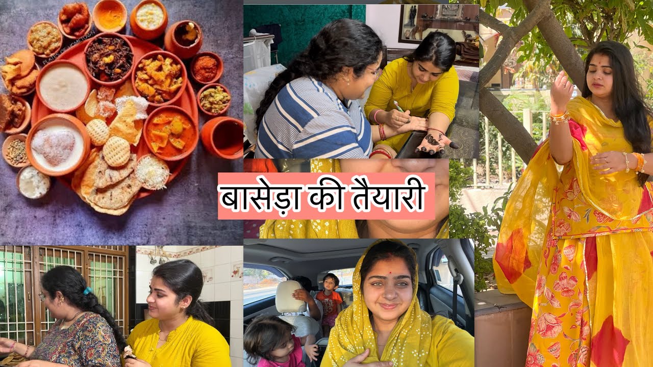 Baseda ki teyari kya kya bnaya 🍱 Saloni mummy n milkar bnaya sab khana 🥘 Jaithani k lagayi mehndi 