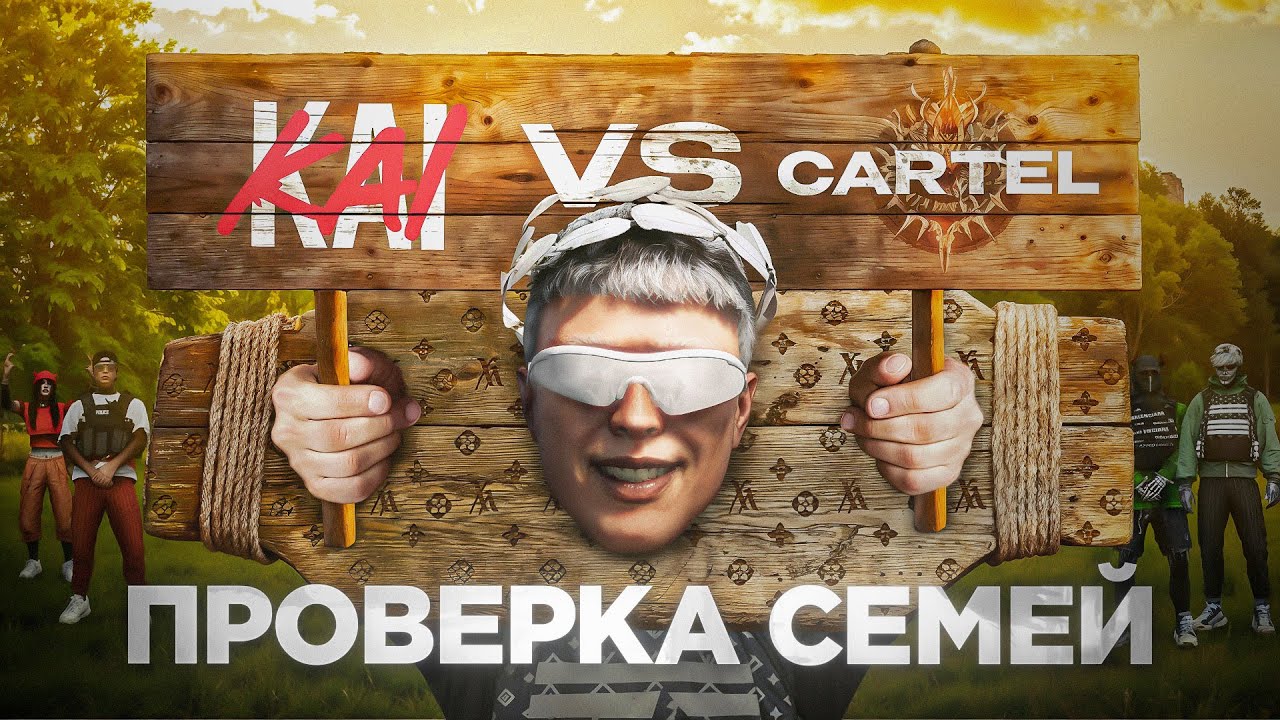 САМАЯ СКАНДАЛЬНАЯ СЕМЬЯ не ПРОШЛА ПРОВЕРКУ НА GTA 5 RP !? | ГТА 5 РП ПРОВЕРКА СЕМЕЙ #13
