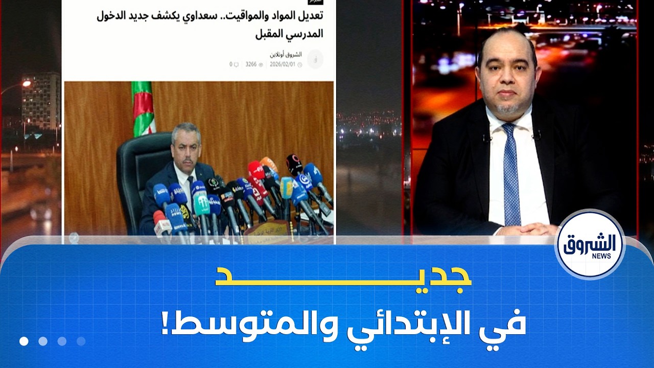 تغيير في السنة الرابعة ابتدائي ..وفي مدرّسي التربية الإسلامية ومنهج الإنجليزية العام المقبل!