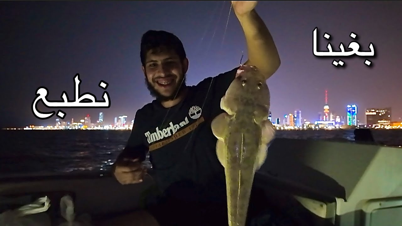 غصب ننزل بحر / بغينا نطبع 🤣 : من الشعم الى الهامور #6