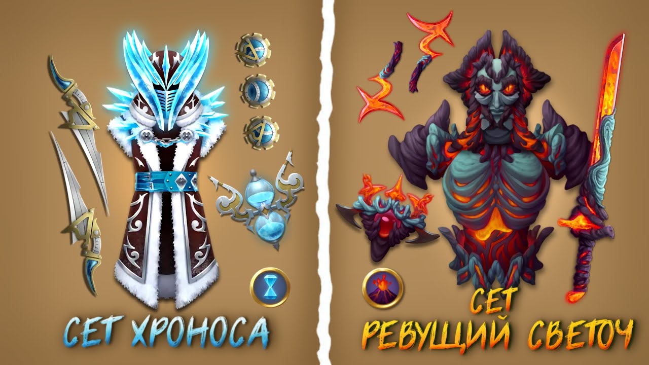 SHADOW FIGHT 2 | СЕТ ХРОНОСА против СЕТА РЕВУЩИЙ СВЕТОЧ 