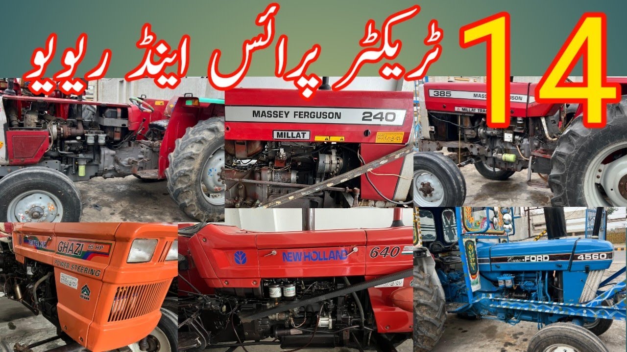 Tractor for sale | mandi bahauddin Phalia | Massey tractor for sale | Fiat Al ghazi tractor for sale