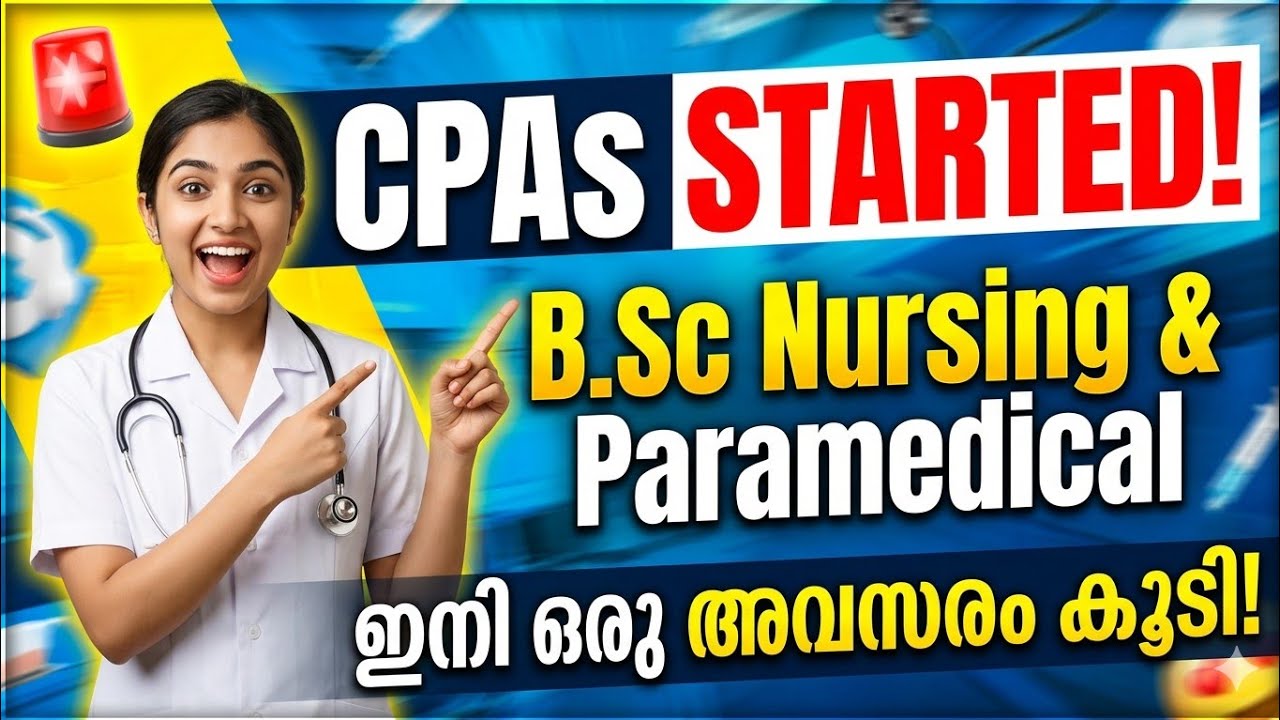 🔥 CPAS Admission Started | BSc Nursing, BPharm, BPT & Paramedical Courses 2026