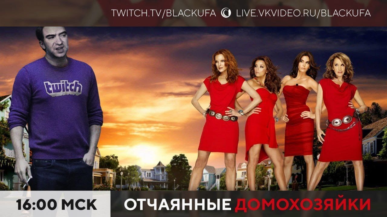 НАКАЗАНИЕ: Отчаянные домохозяйки (соблазнить всех мужиков) Desperate Housewives: The Game #3