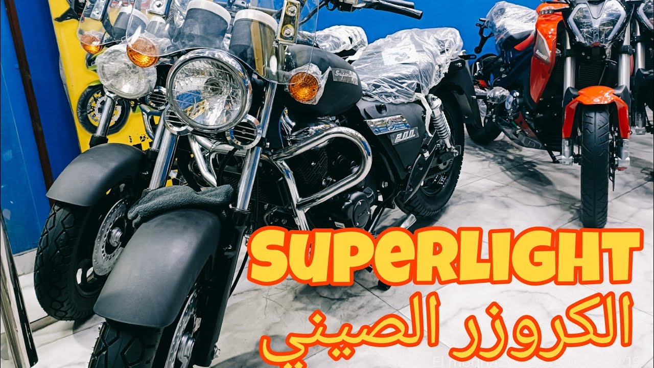كيواي سوبر لايت ٢٠٠ // keeway superlight 200 #كيواي #كي_واي #سوبر_لايت #سوبرلايت