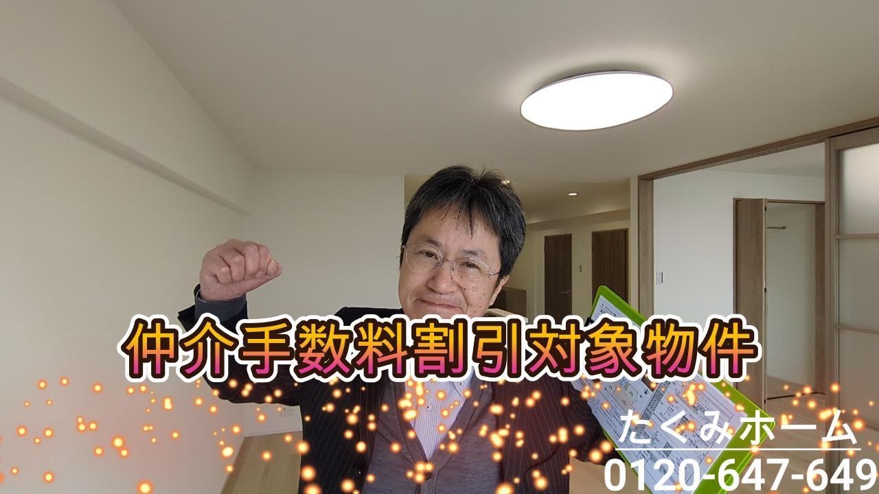 あびこターミナルハイツ 4F 1780万円 2LDK 2WAYアクセス可 お買い物便利！リノベーションマンションハンター！たくみホーム