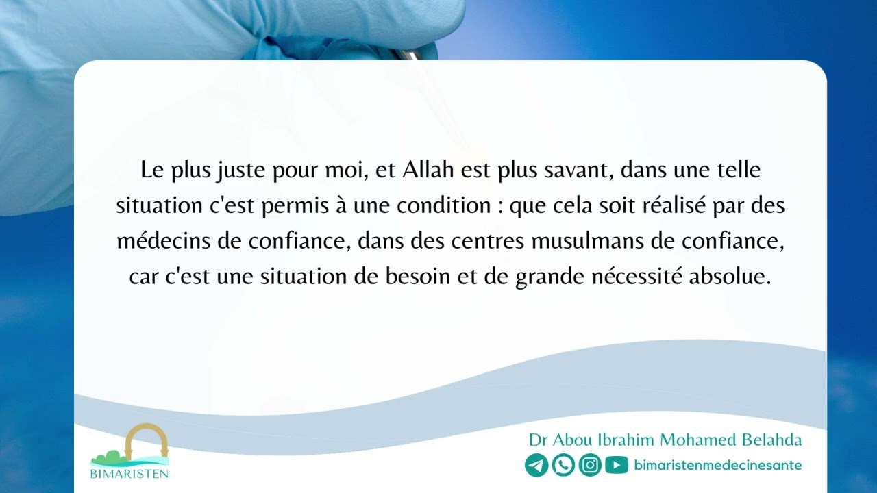 La conservation d'ovules en cas de traitement touchant la fertilité - cheykh Soulayman Ar-Rouhayli