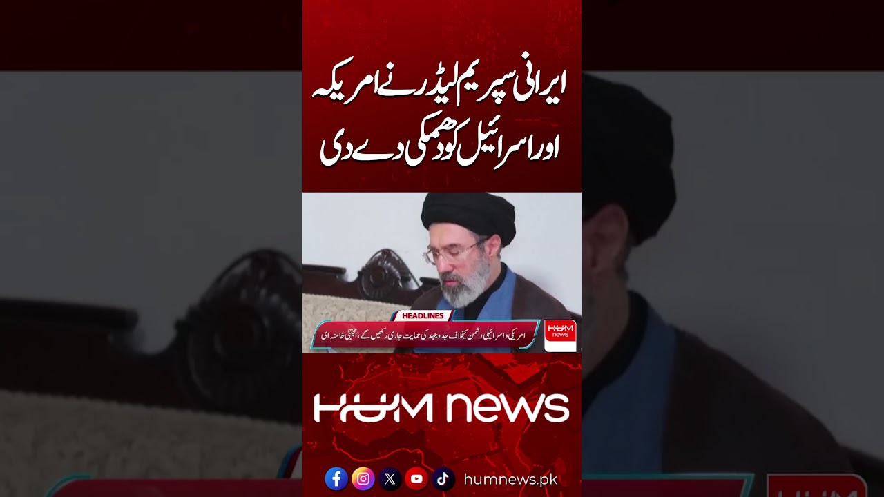Iranian Supreme Leader Threatens USA and Israel | Tensions Escalate | Hum News | Pakistan