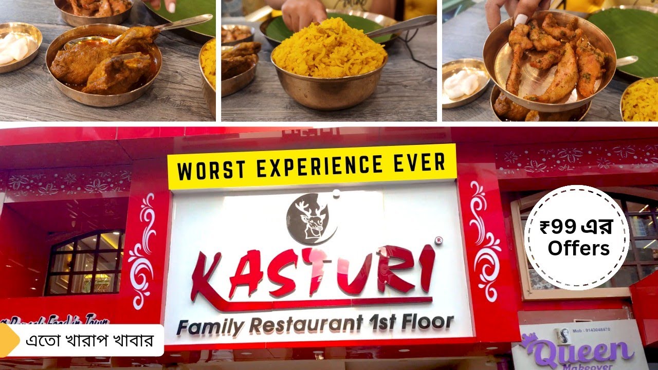 Kasturir 99 er offer এ খেতে গিয়ে এটা কি হলো ? 🙃 এতো বাজে খাওয়ার 🥲 #viral #youtube #yt #viralvideo