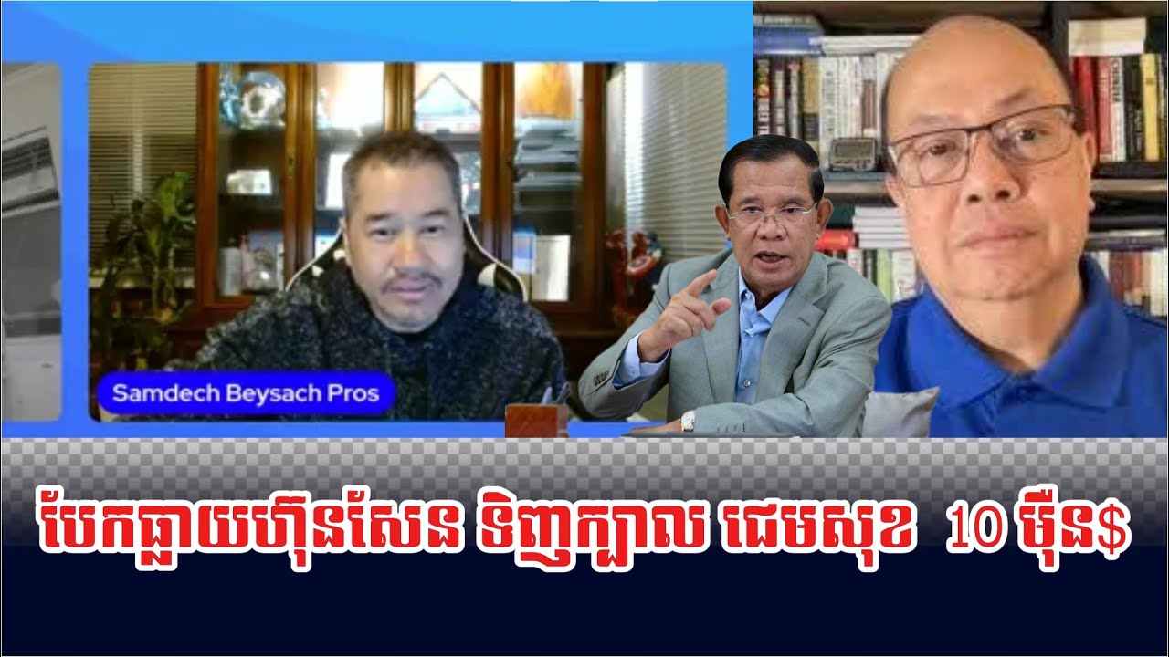 Mr Beasach Pros React Jame Sok