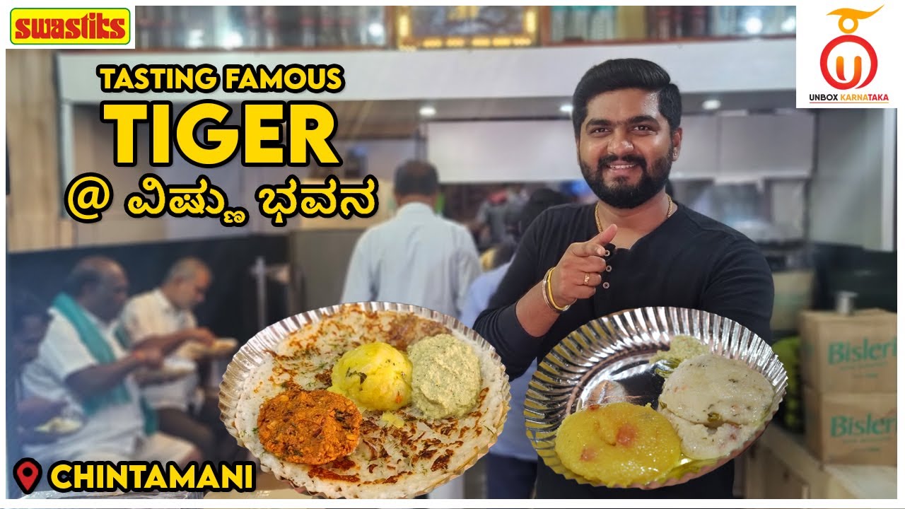 Famous TIGER & Masala Dosa At Hotel Sri Vishnu, Chintamani | Kannada Food Review | Unbox Karnataka