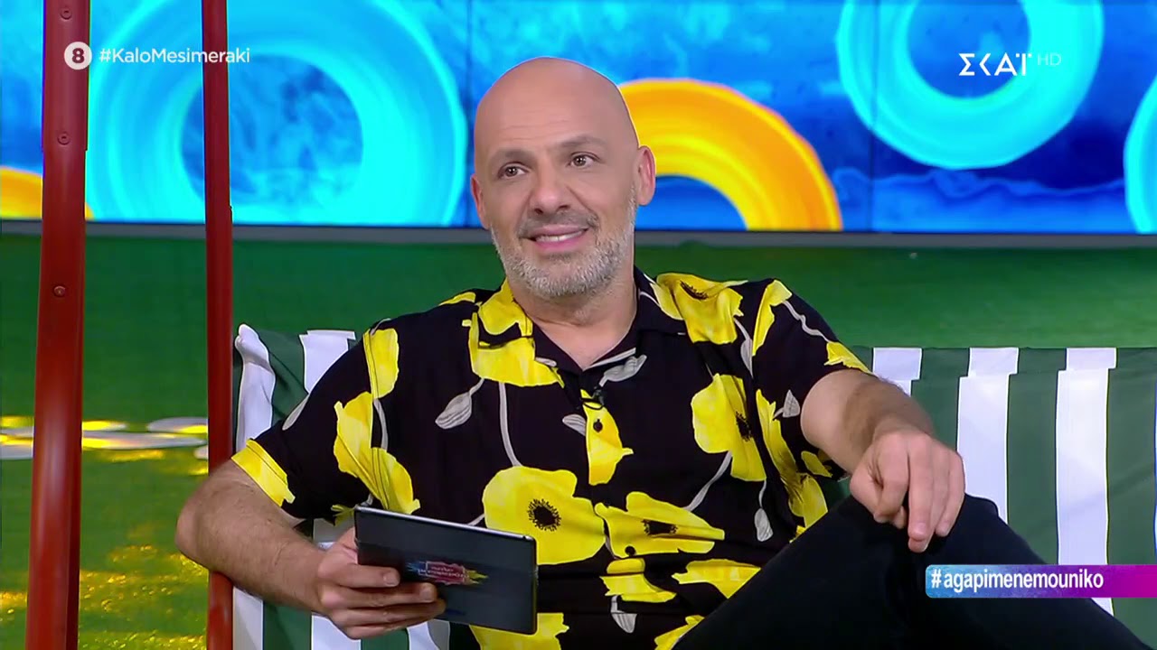 Καλό Μεσημεράκι | Λύνουμε τα ερωτικά σας! | 29/06/2020