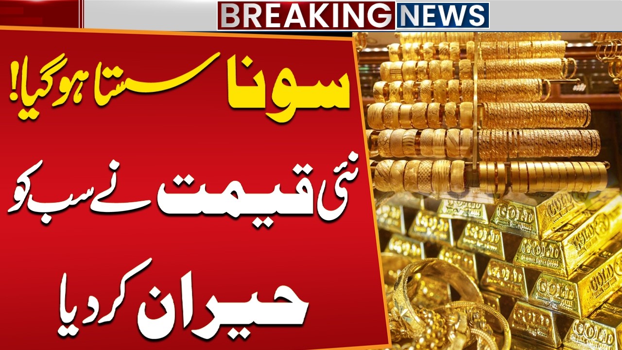 Gold Prices Drop | Today's Gold price in Pakistan - Gold rates Updates | Gold & Silver Price