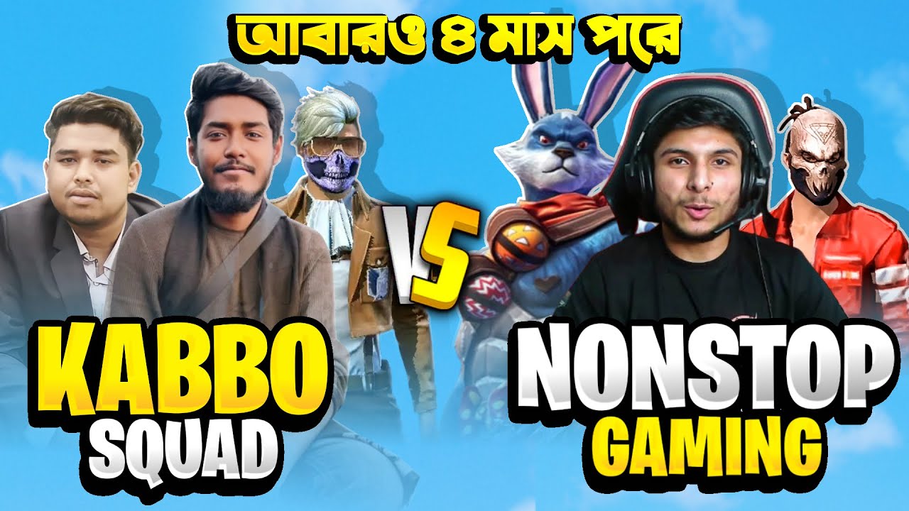 বাঙালি White444 আর Itz Kaboo VS Nonstop Gaming  🔥 4 vs 4 কাস্টম 🔥 BD VS India  - Garena Free Fire