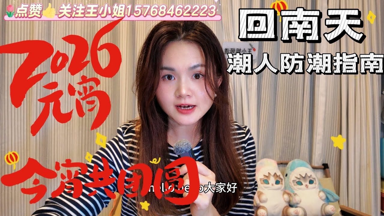 #回南天#海景房#合正东部湾#十里银滩#惠州海景房，作为一个长期系海边工作既我，比小小回南天对应小贴士你#惠州#华润小径湾