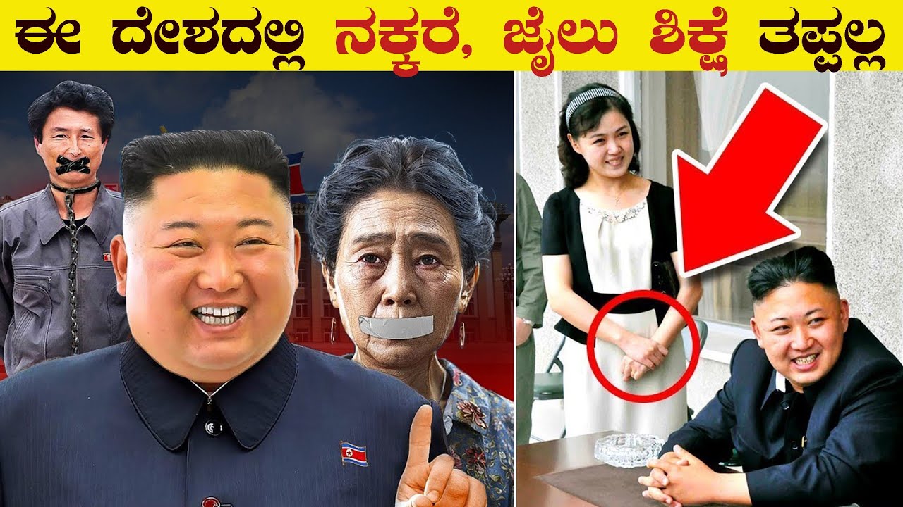 North Korea's Most Unbelievable Laws | 13 Mind Blowing Facts About North Korea | VismayaVani